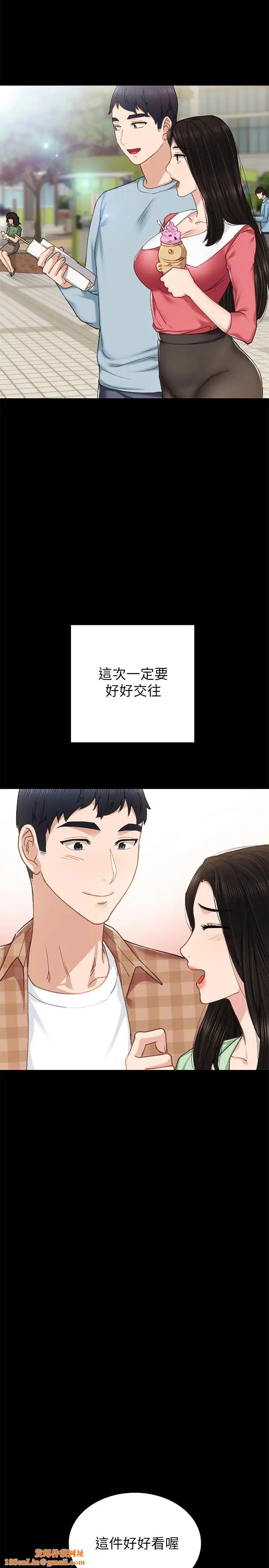实习老师第69话-旧情復燃的两人在床上…