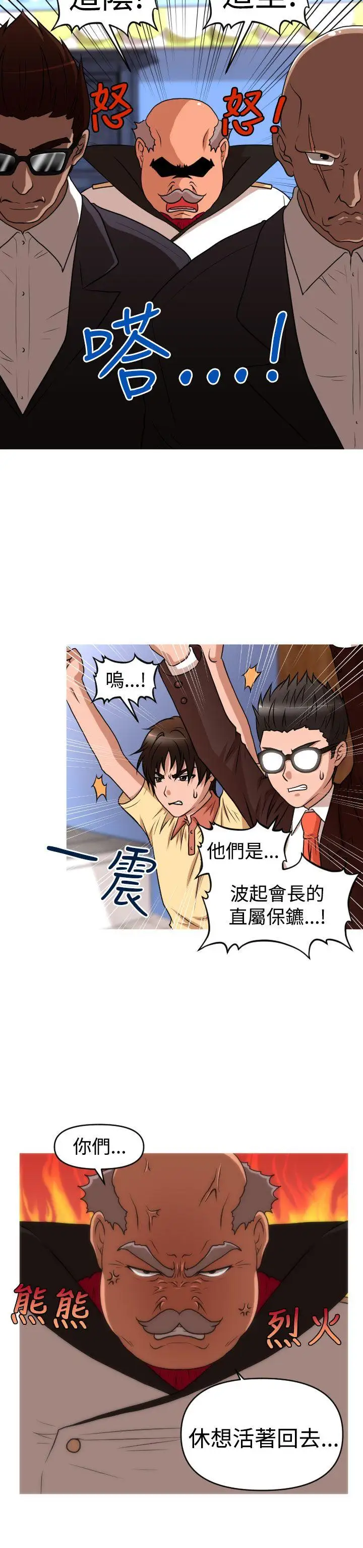 奇怪的超商第41话