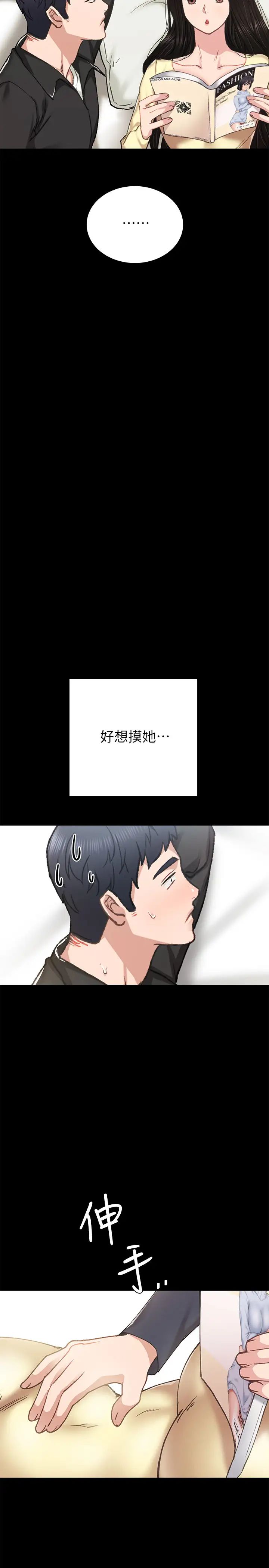 实习老师第69话-旧情復燃的两人在床上…
