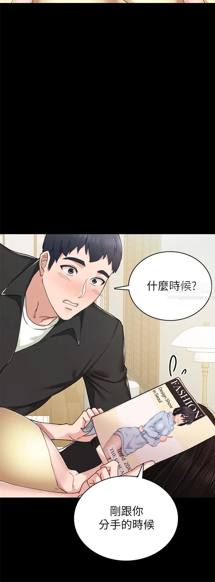 实习老师第69话-旧情復燃的两人在床上…
