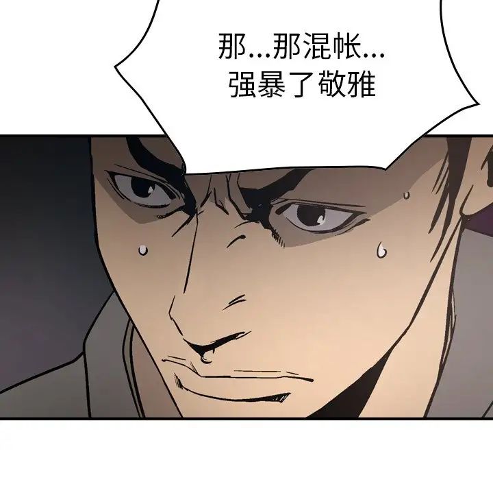 經紀人第66话
