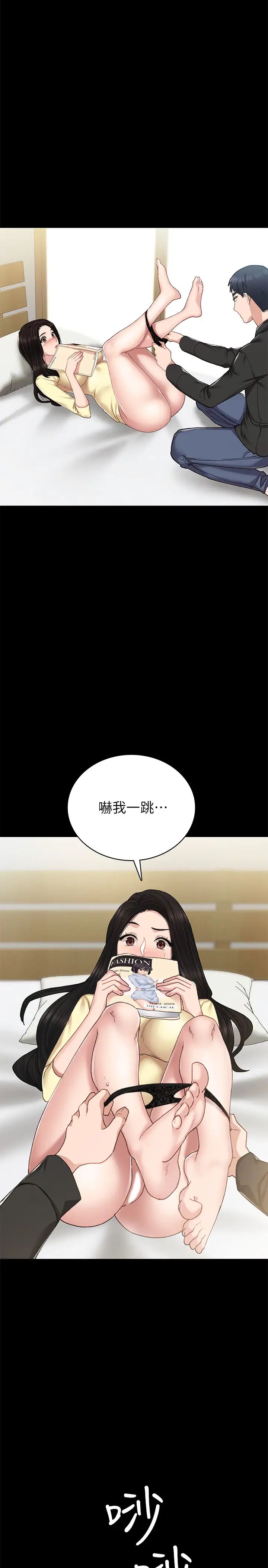 实习老师第69话-旧情復燃的两人在床上…