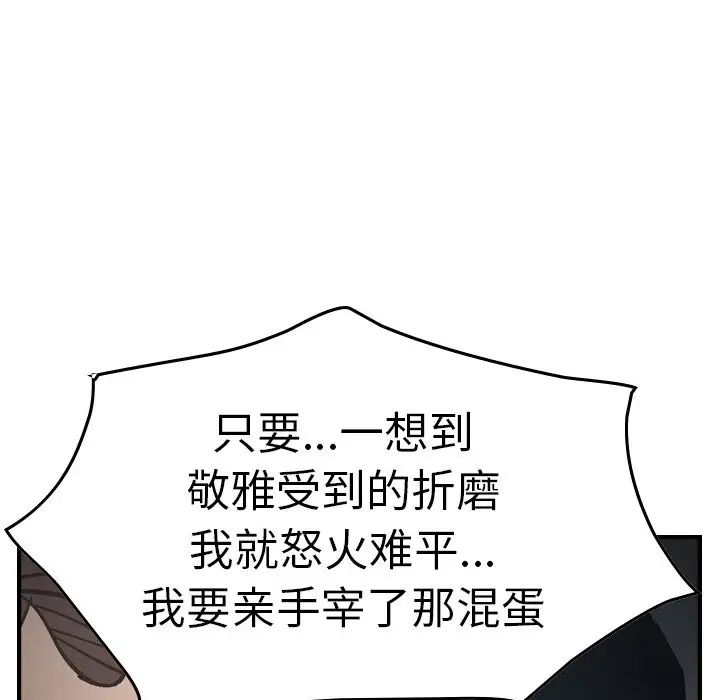 经纪人第66话