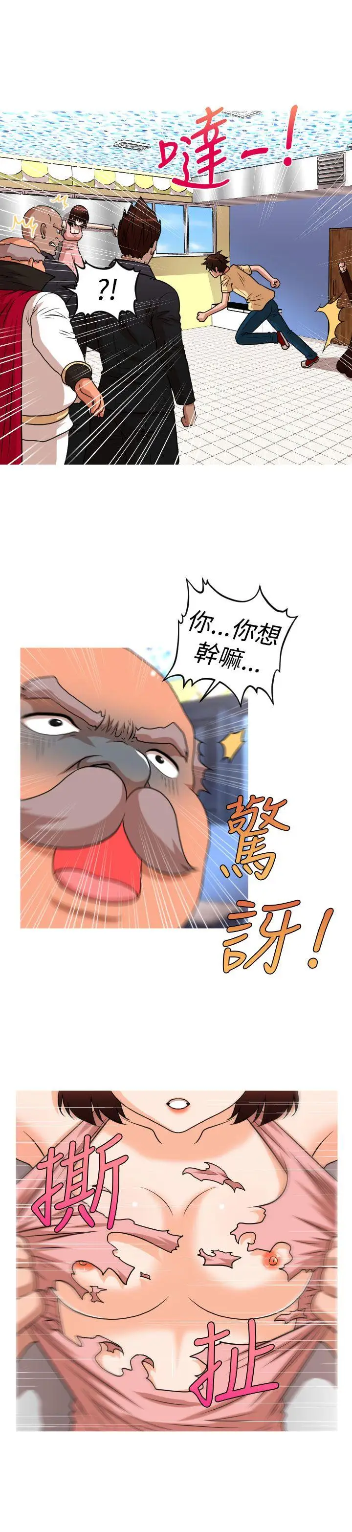 奇怪的超商第42话