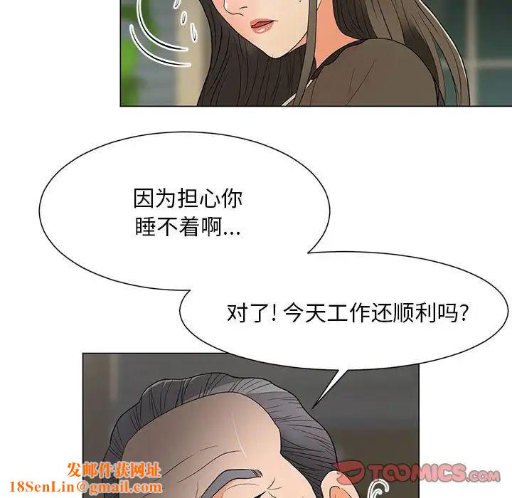 兒子的樂園第16話