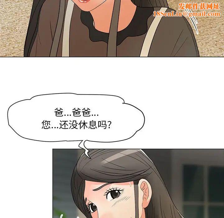 儿子的乐园第16话
