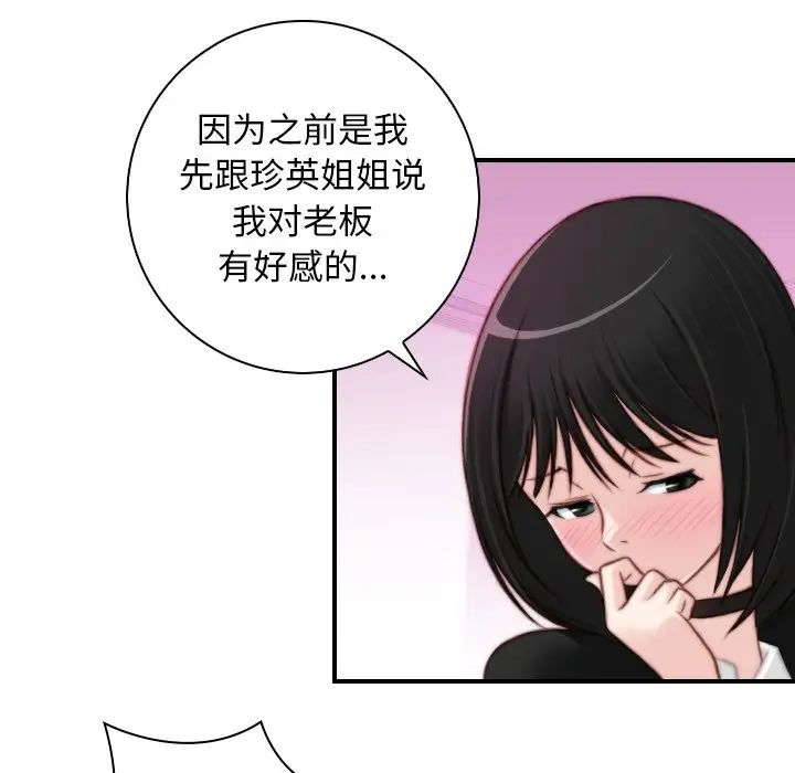 秘密工坊第18话