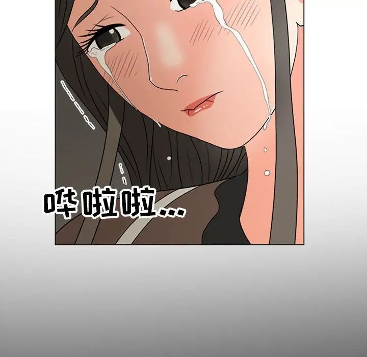 儿子的乐园第16话