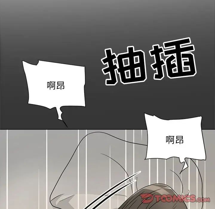 儿子的乐园第16话