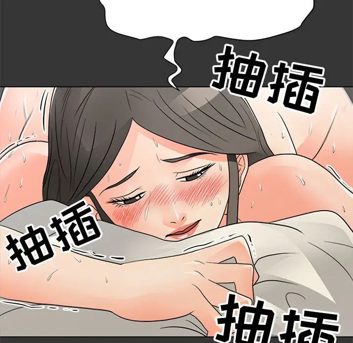 儿子的乐园第16话