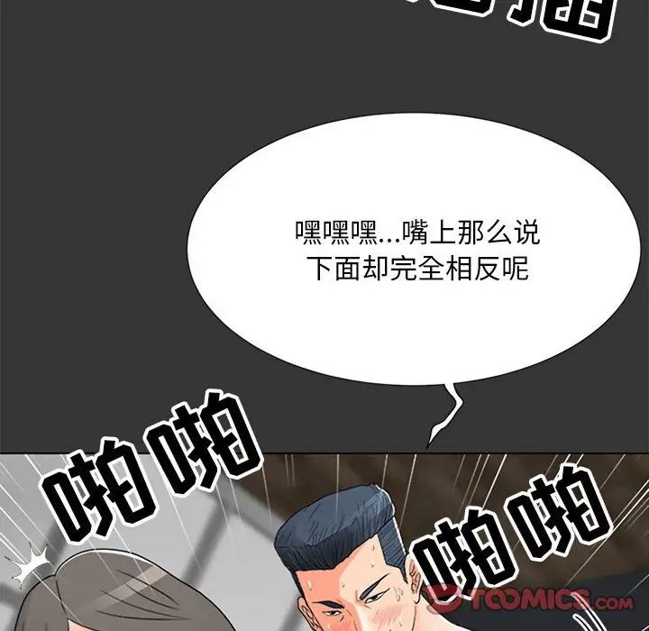 儿子的乐园第16话