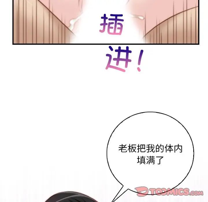 秘密工坊第18话