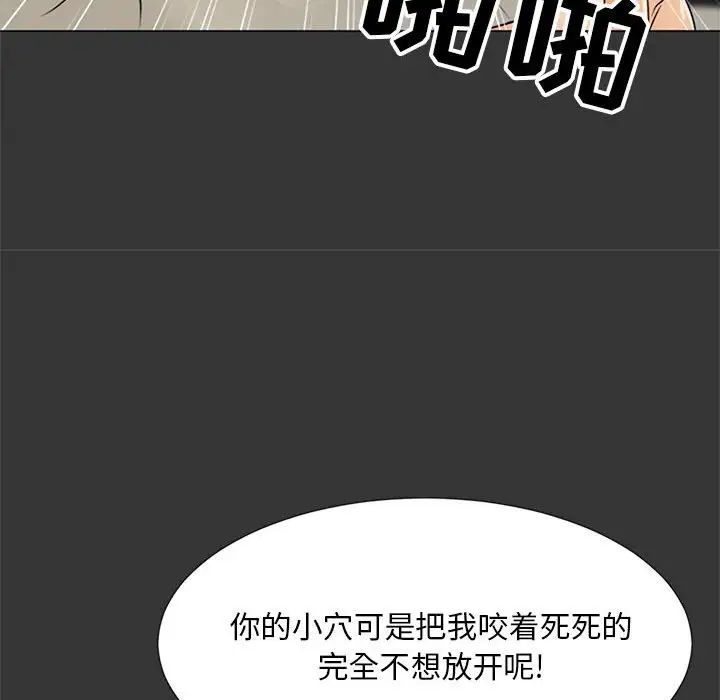 兒子的樂園第16話