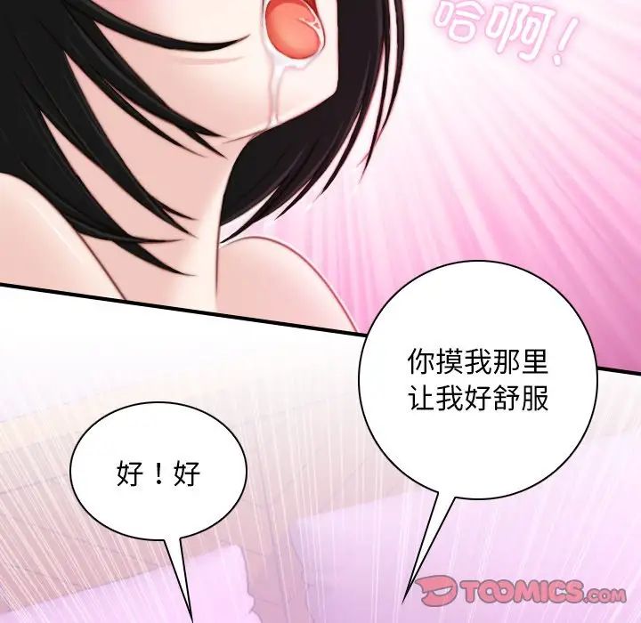 秘密工坊第18话