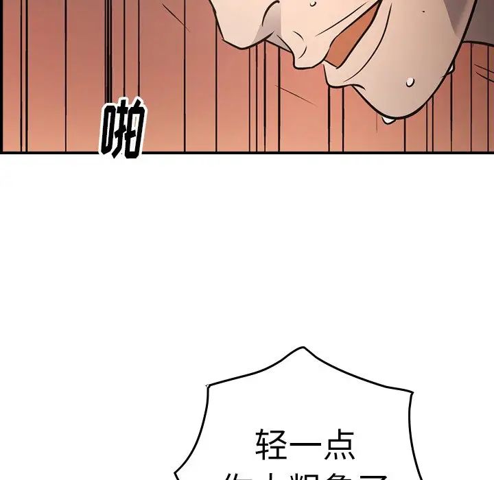 经纪人第66话