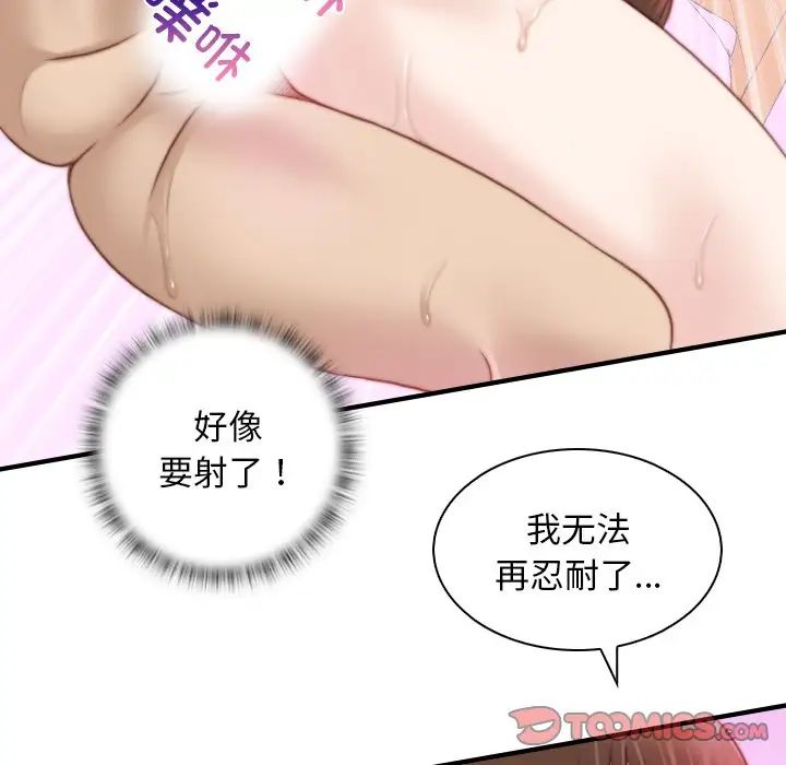 秘密工坊第18话