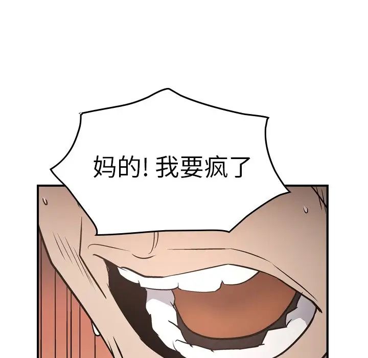 经纪人第66话