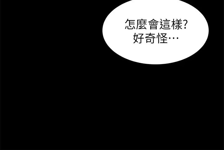 实习老师第70话-快乐的啪啪啪时间