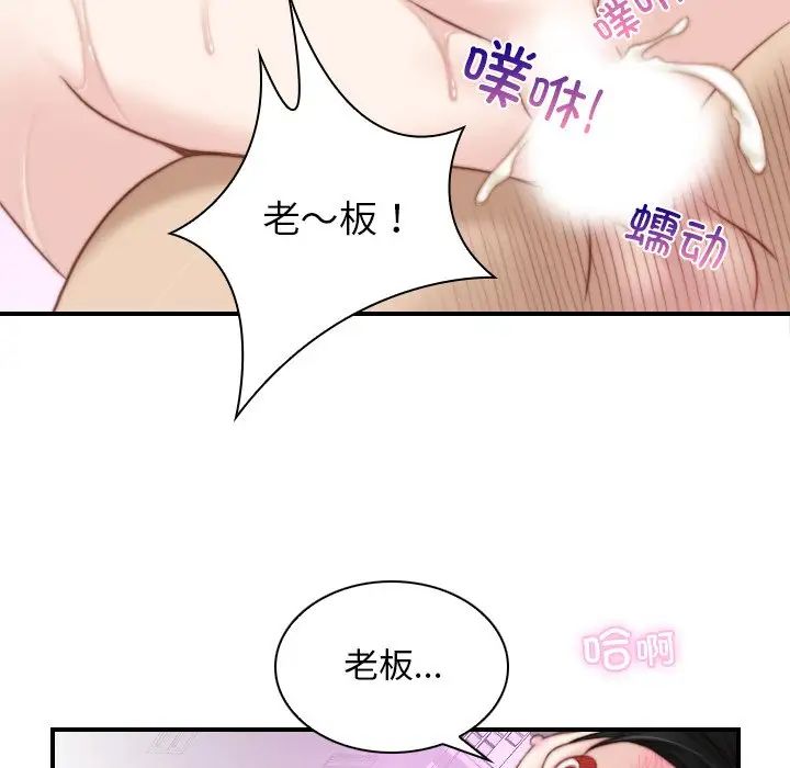 秘密工坊第18话