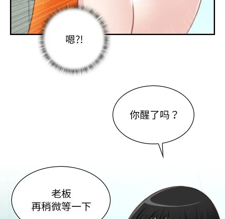 秘密工坊第18话