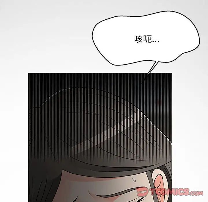 兒子的樂園第16話