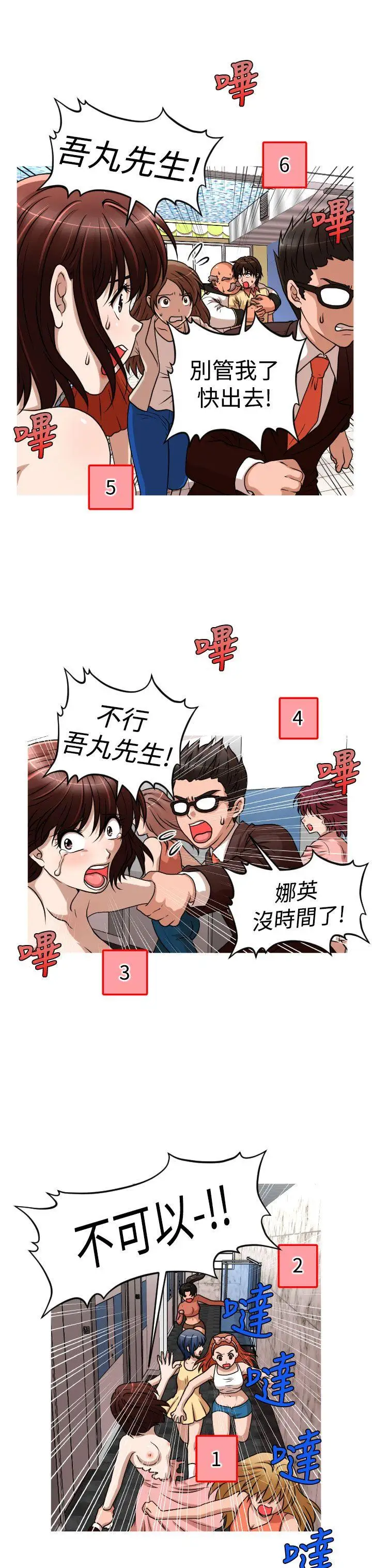 《奇怪的超商》第43话