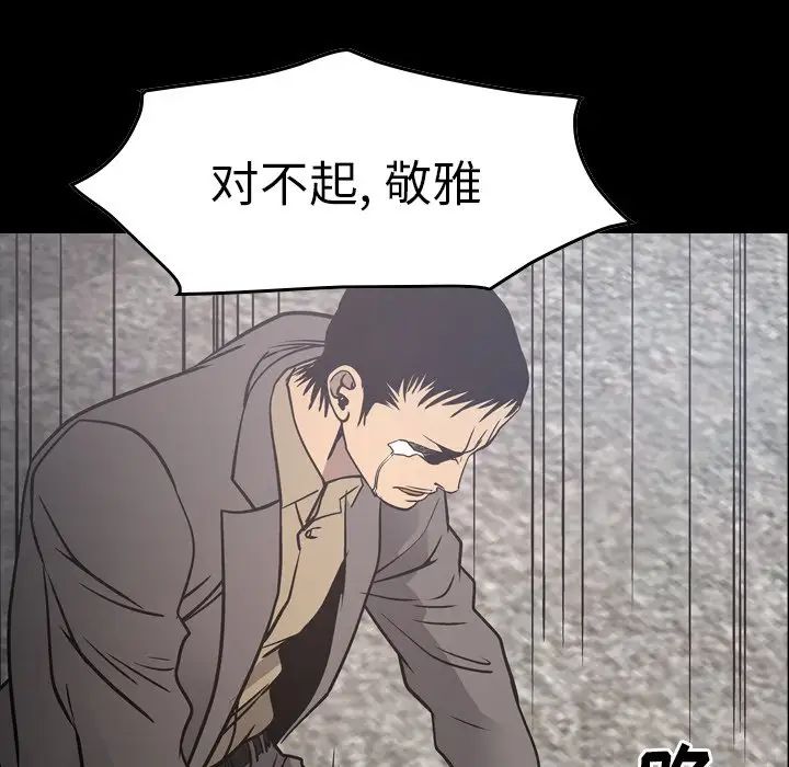 經紀人第67话