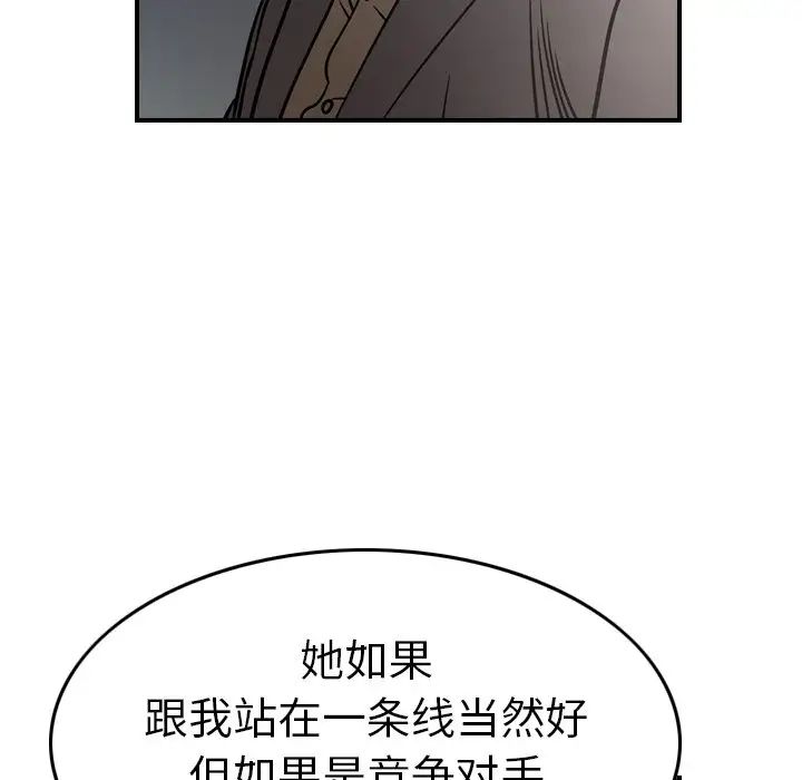 經紀人第67话