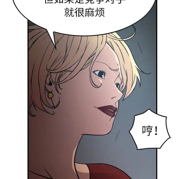 经纪人第67话