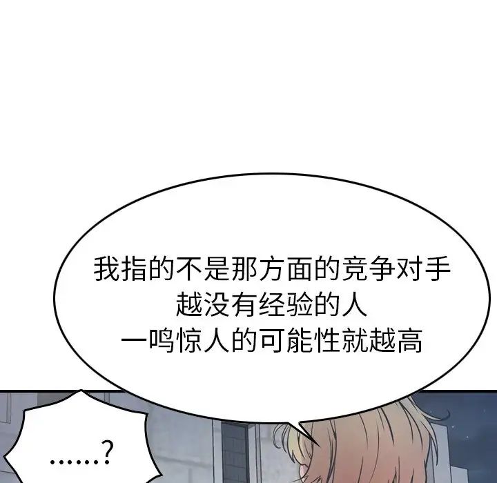 经纪人第67话