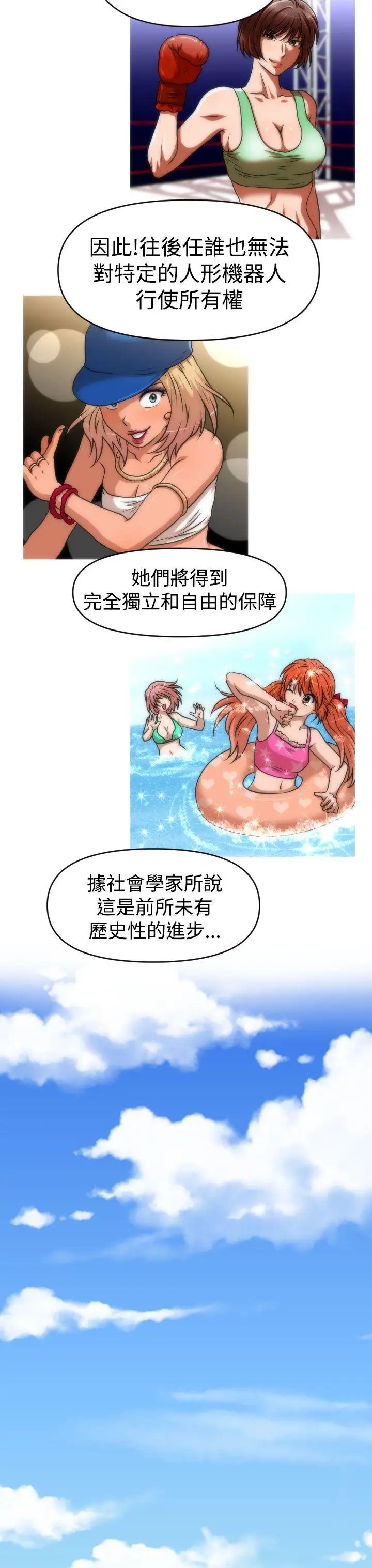 奇怪的超商第44话（第二季终）