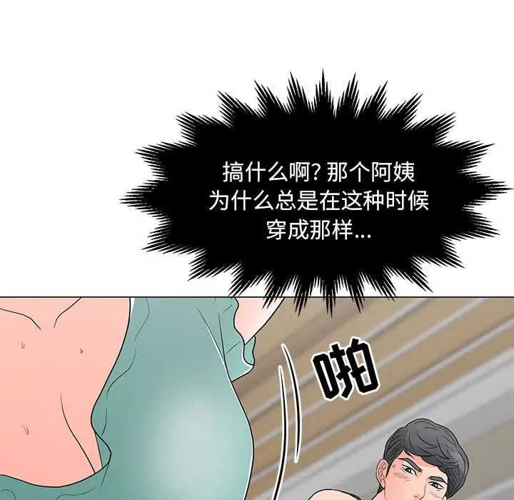 儿子的乐园第17话