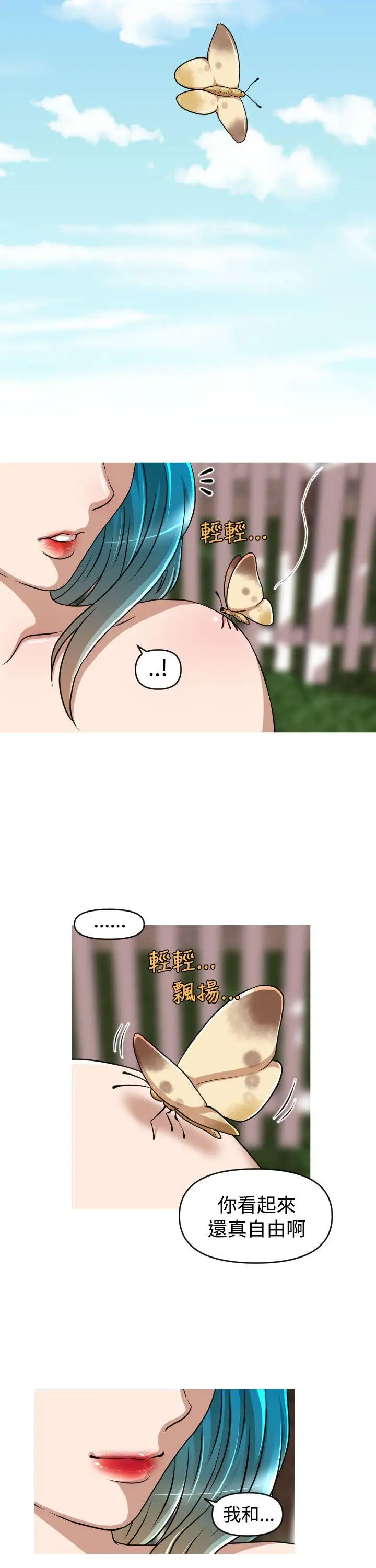 奇怪的超商第44话（第二季终）