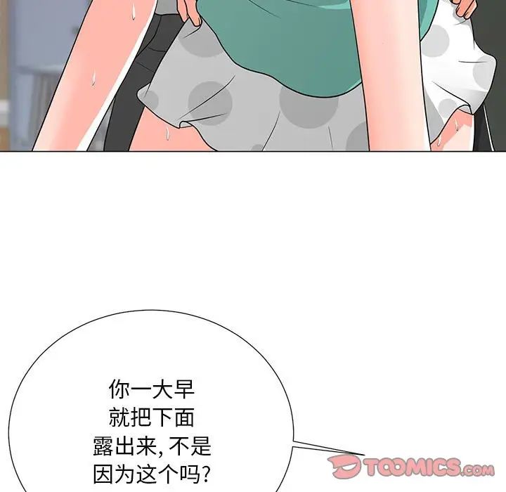 儿子的乐园第17话