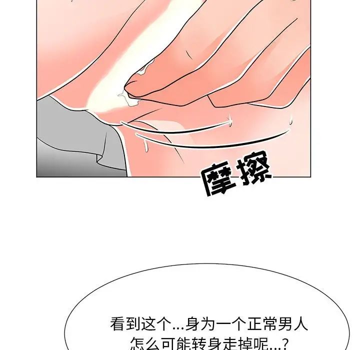 儿子的乐园第17话