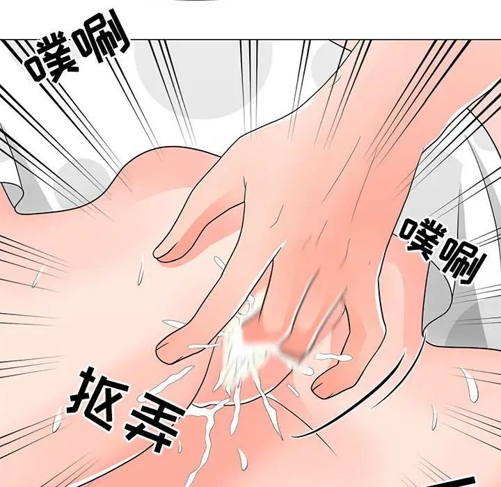儿子的乐园第17话