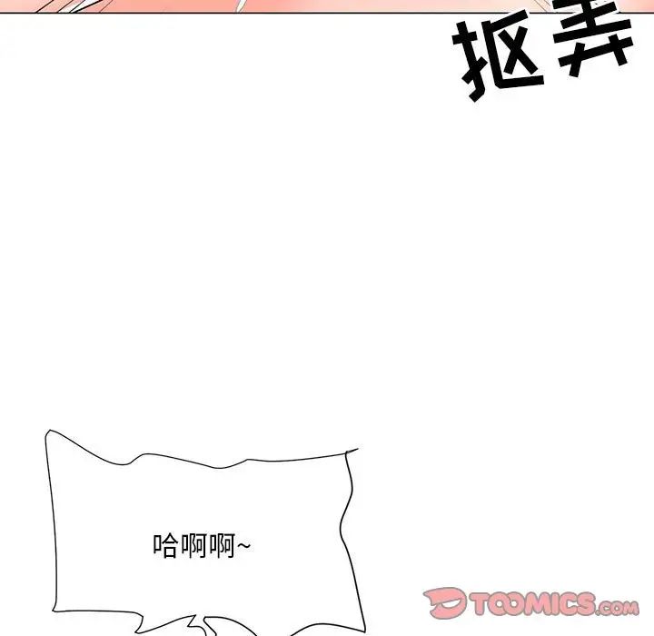 儿子的乐园第17话