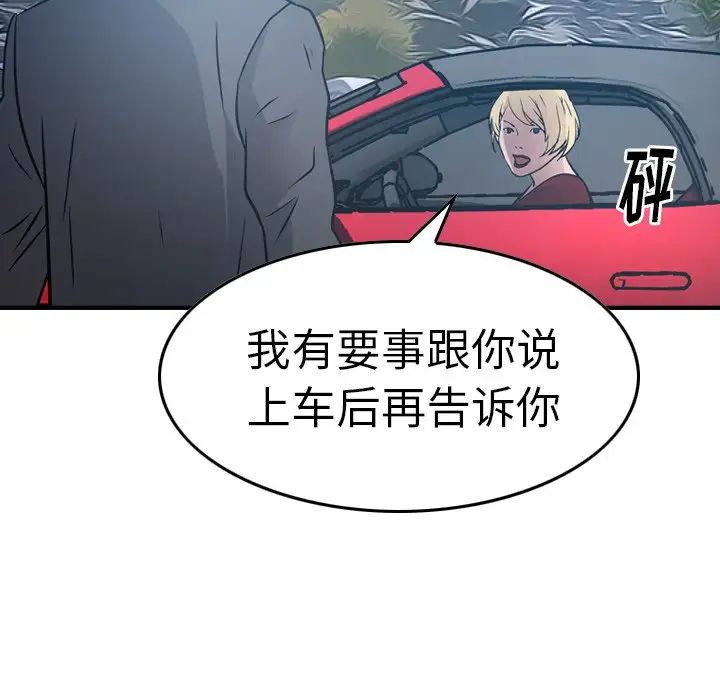 經紀人第67话