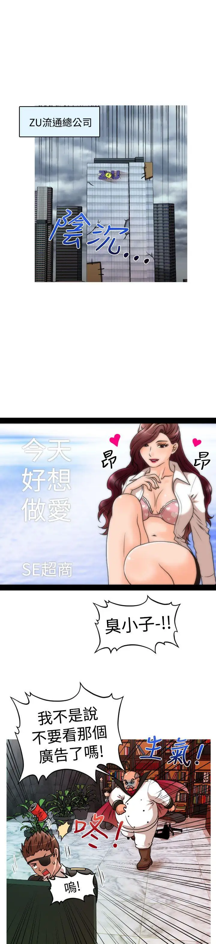 奇怪的超商第1季最终话