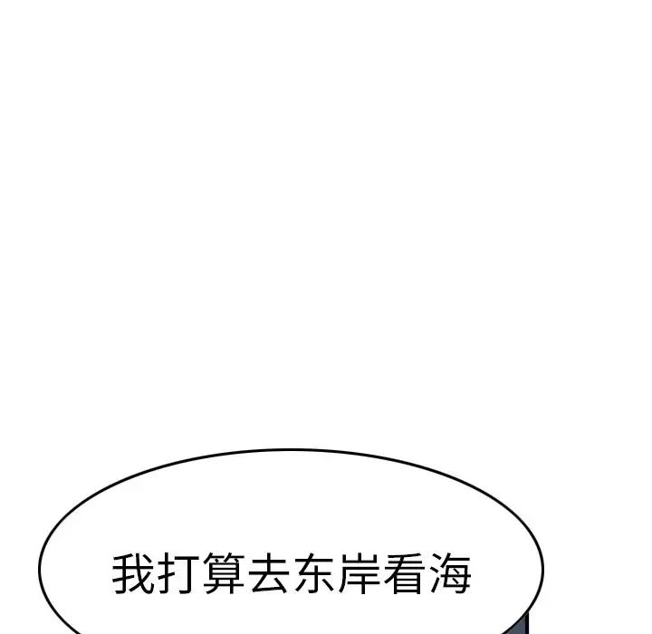 經紀人第67话