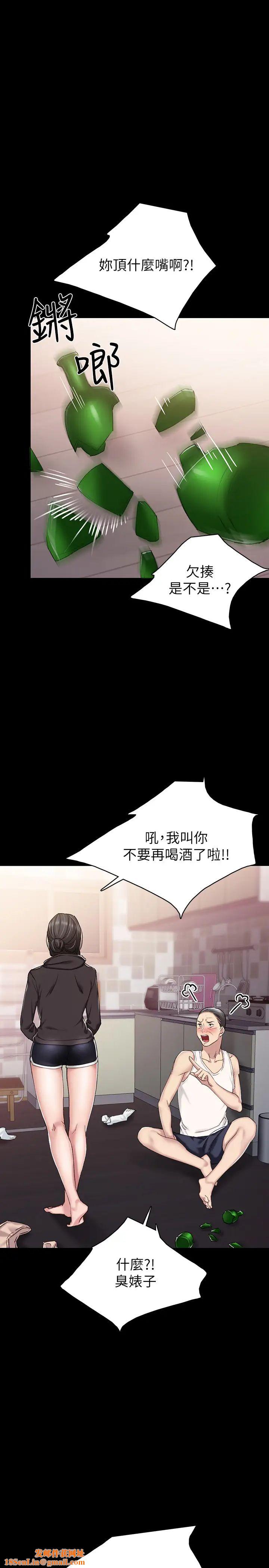 實習老師第72話-想念宇威的璟珊…