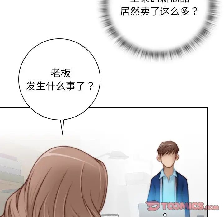 秘密工坊第19话