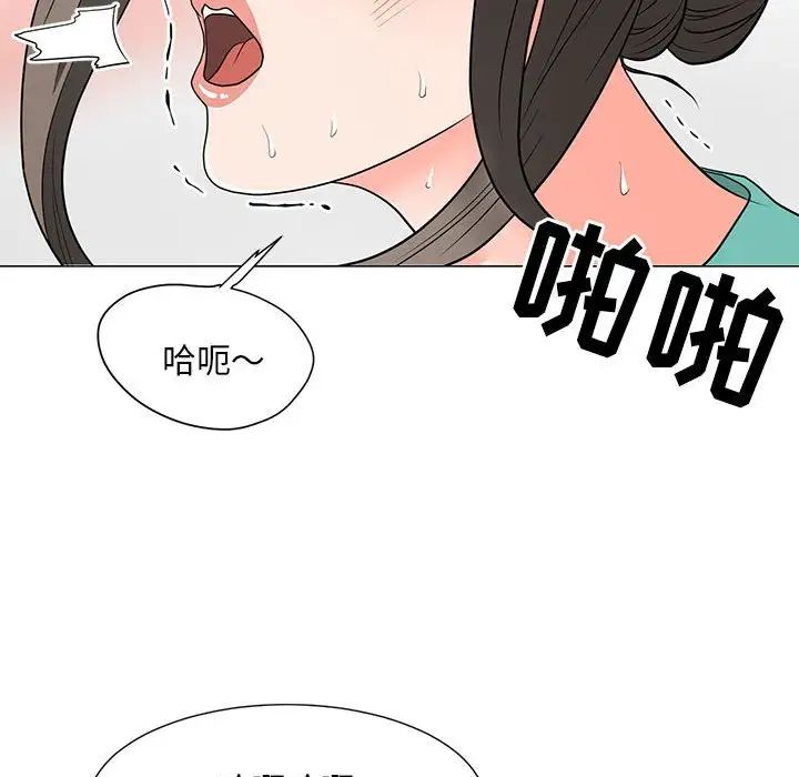 儿子的乐园第17话