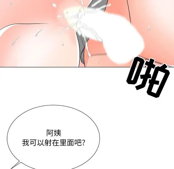 儿子的乐园第17话