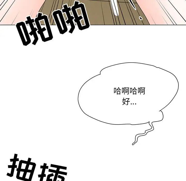 儿子的乐园第17话