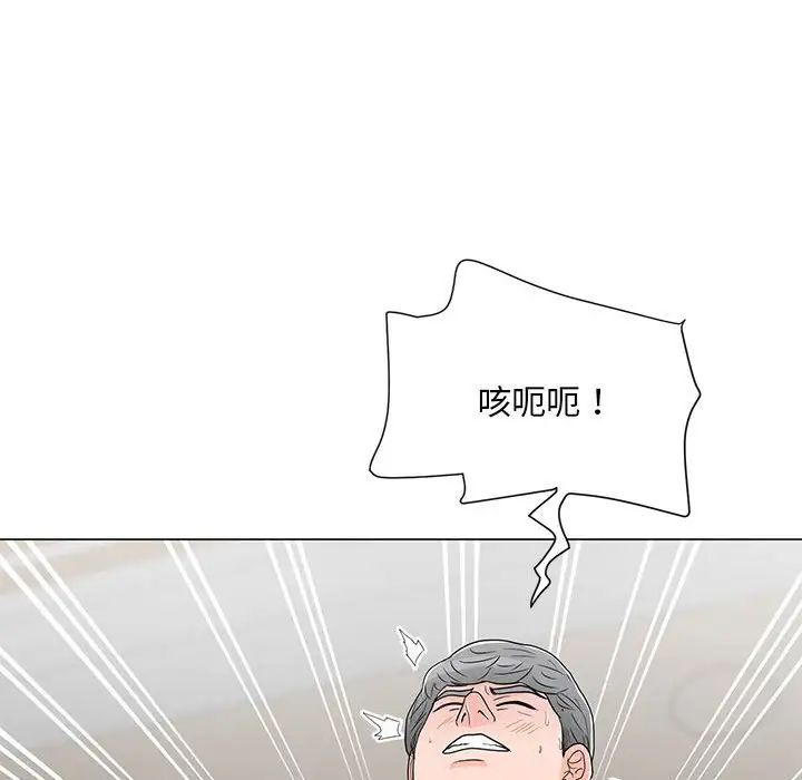 儿子的乐园第17话