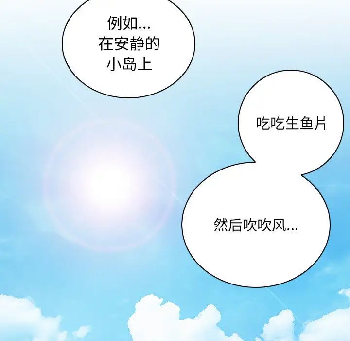 秘密工坊第19話