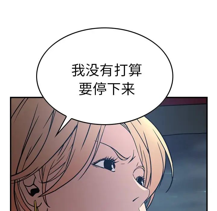 经纪人第67话