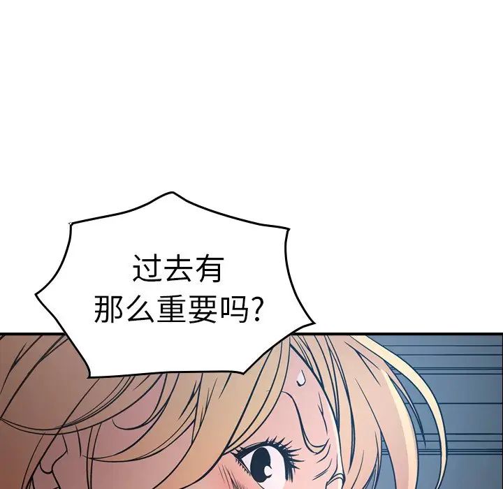 经纪人第67话