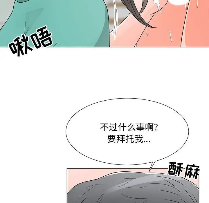 儿子的乐园第17话